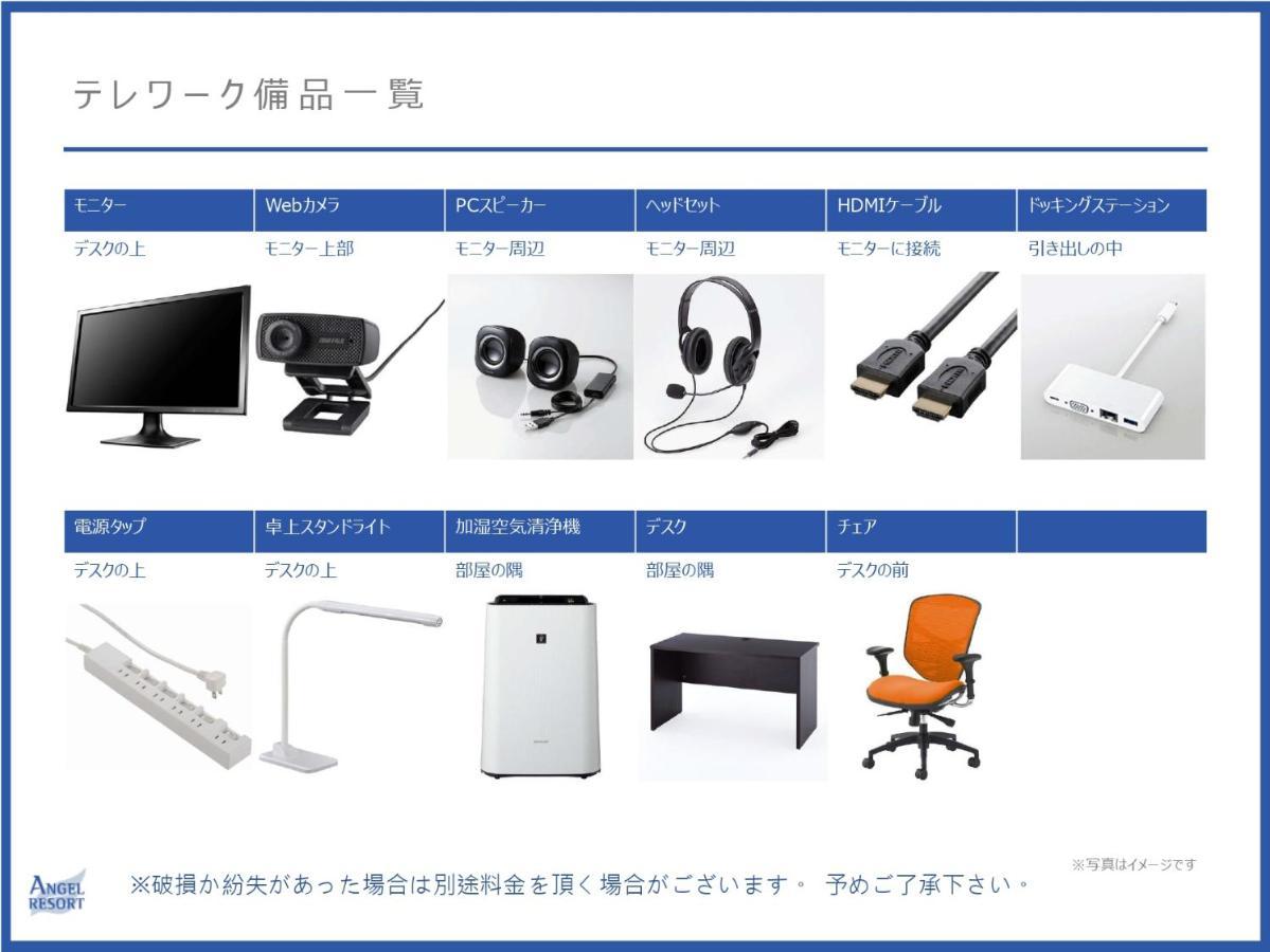 エンゼルリゾート湯沢 202 유자와 외부 사진